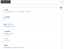 Tablet Screenshot of ichizawaman.com